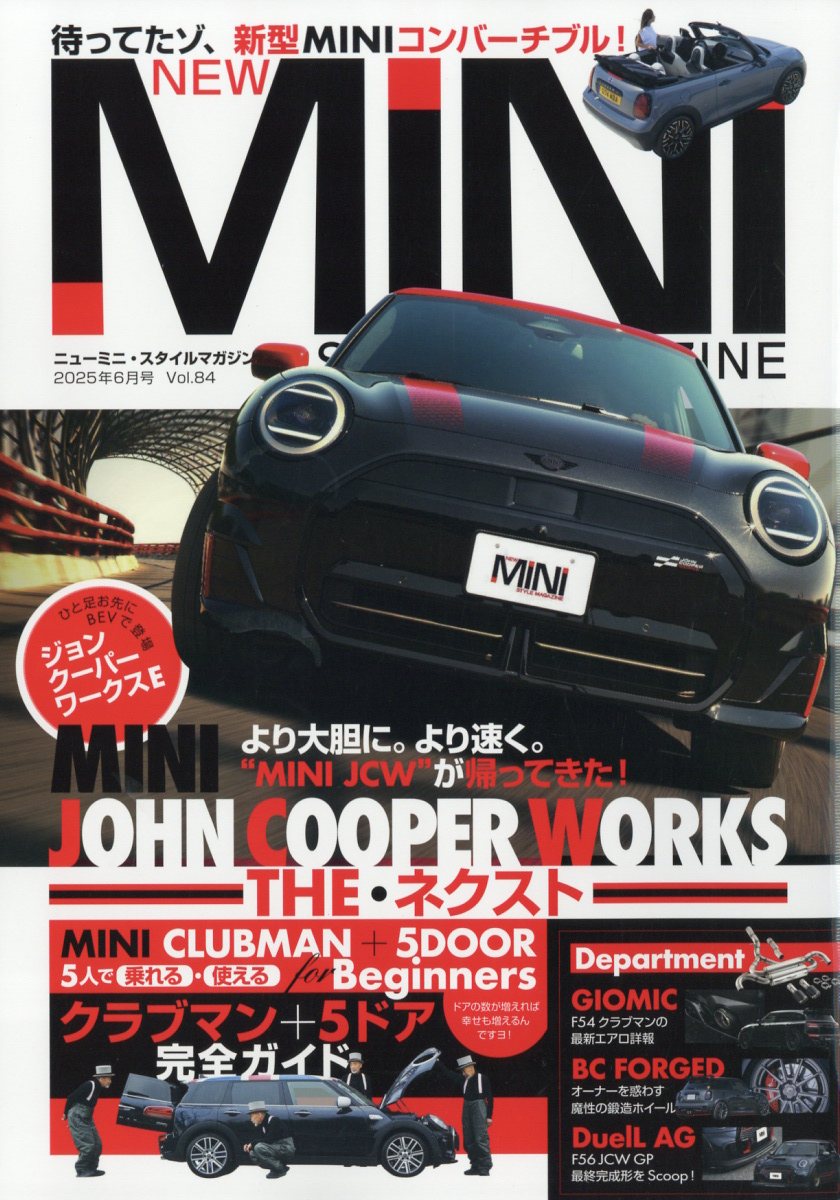 NEW MINI STYLE MAGAZINE (ニューミニ・スタイルマガジン) 2025年 06月号 [雑誌]/マガジンボックス