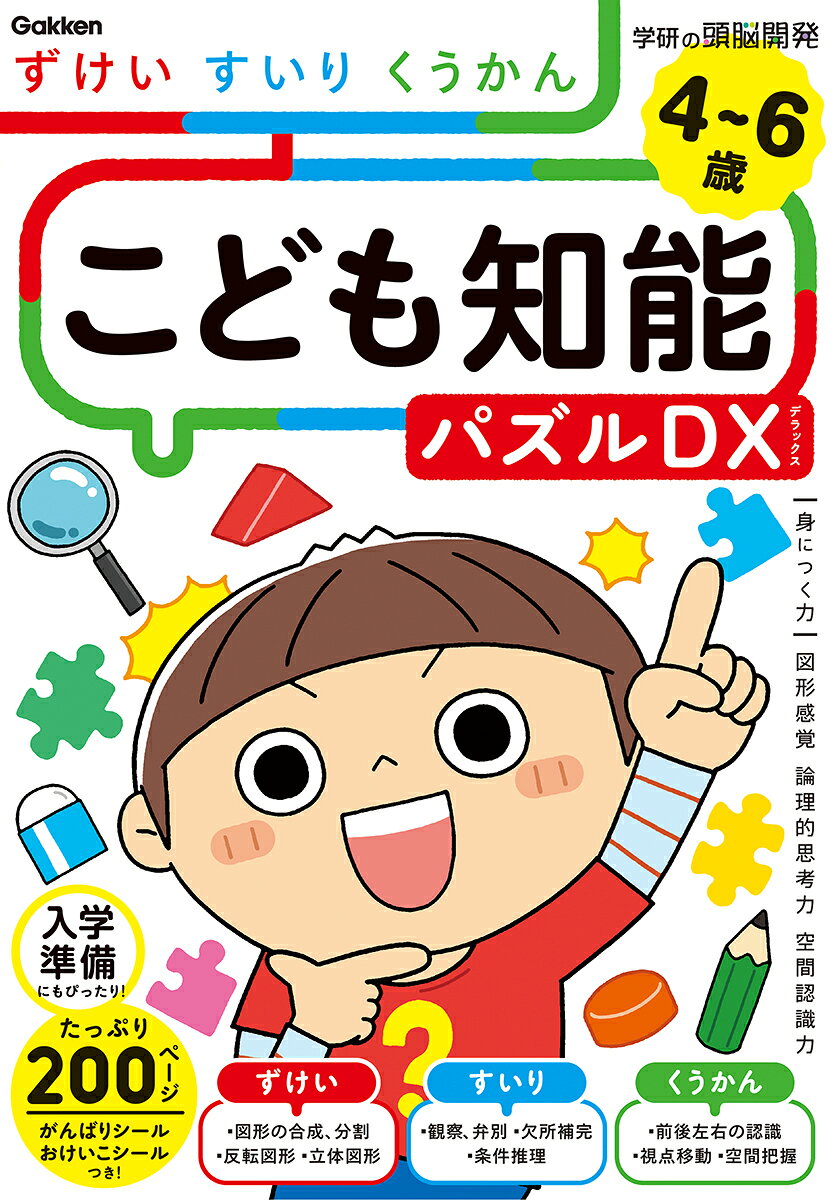 楽天市場】奨学社 幼児模擬テスト集 有名小入試 2026/奨学社