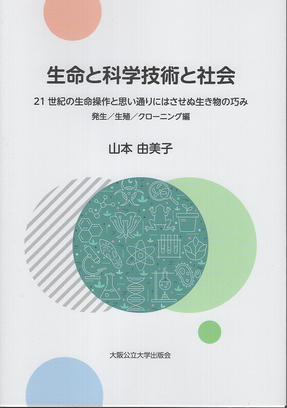 楽天市場】東海大学出版会 標本の作り方 自然を記録に残そう
