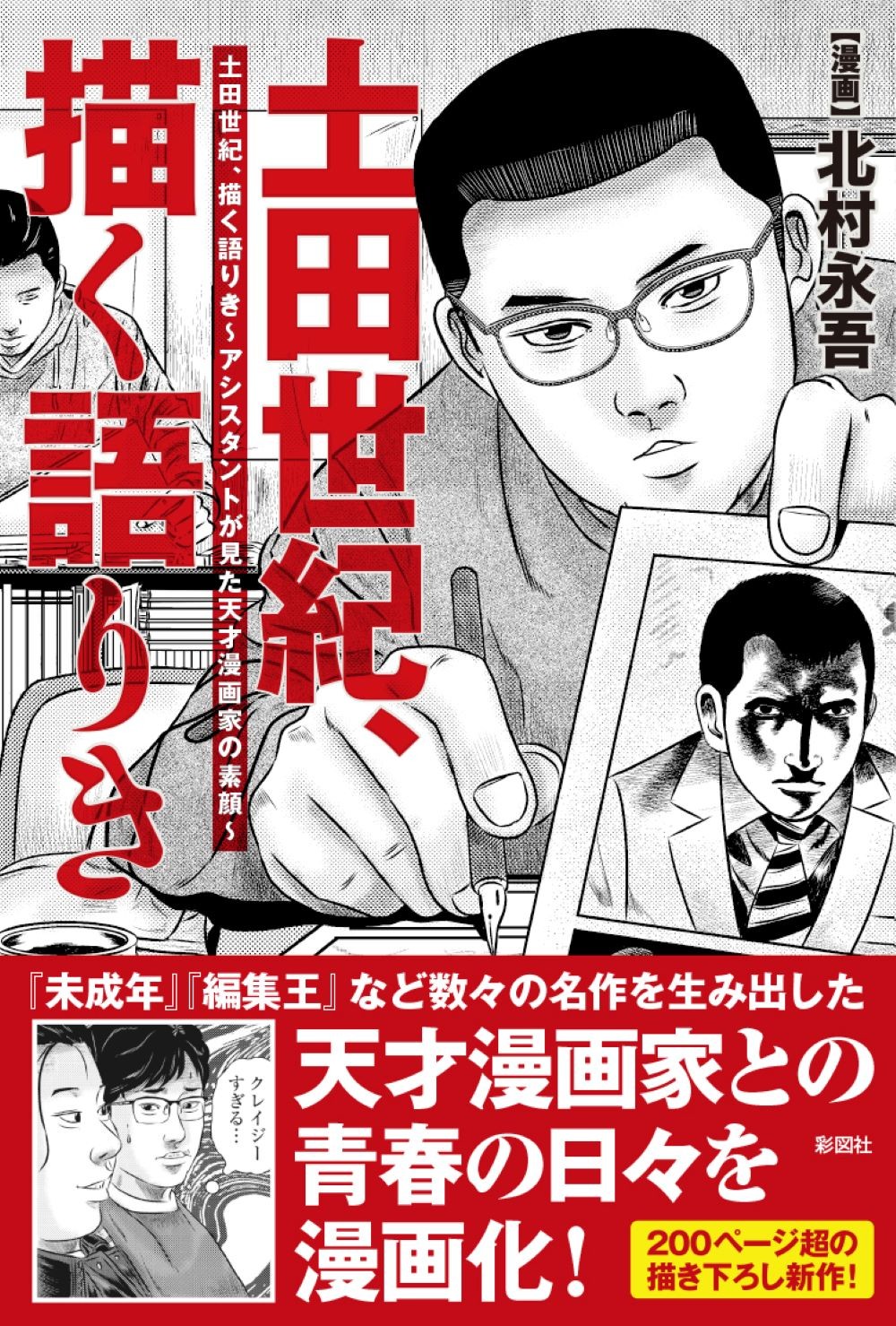 楽天市場】白水社 アラビア書道の宇宙 本田孝一作品集/白水社/本田孝一