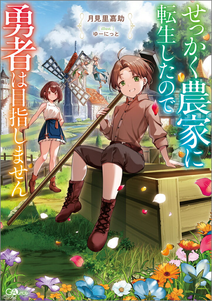 楽天市場】成美堂出版 天使のタロット占い ステキな運命のつかまえかた