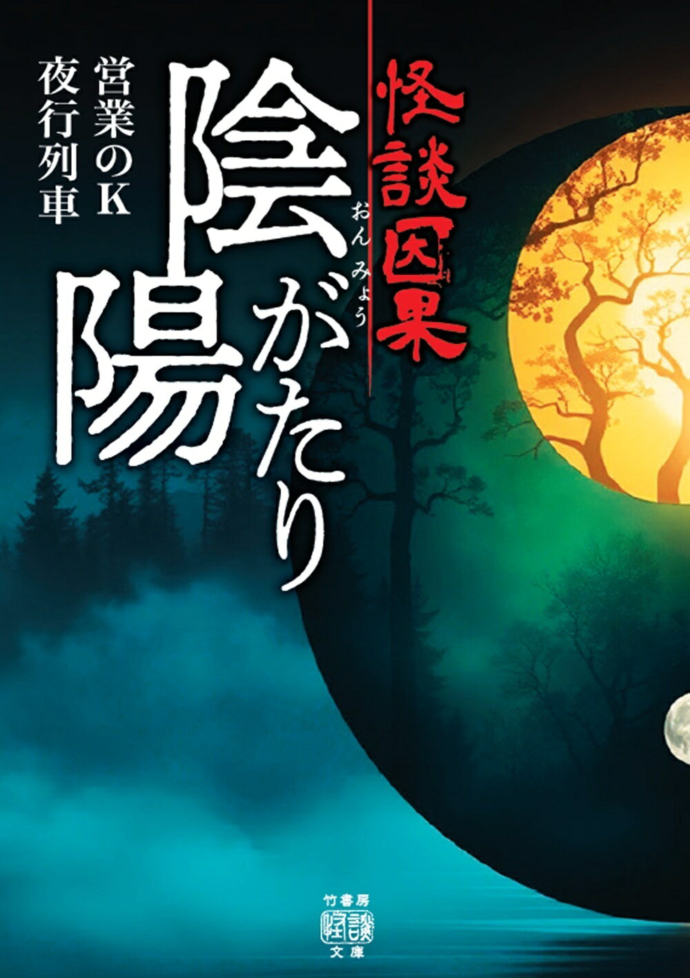 楽天市場】竹書房 実録疵ヤクザ伝花形敬 伝説のケンカ師編/竹書房/影丸