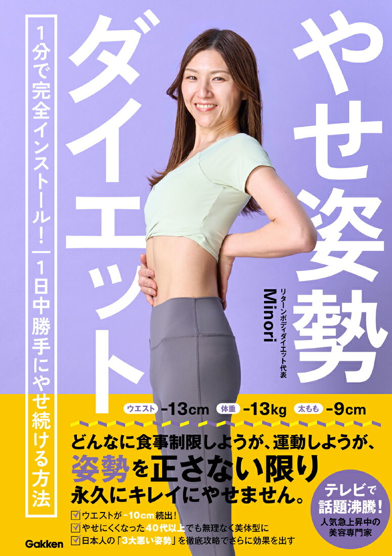 楽天市場】時事通信社 浄血健康法 正しい食事で病気が治る/時事通信社