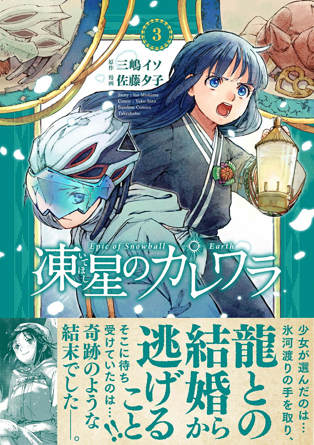 【中古】 お柳情炎 上巻/竹書房/長田要 お柳情炎 上下巻セット 団鬼六 長田要 竹書房 希少 漫画 コミックス
