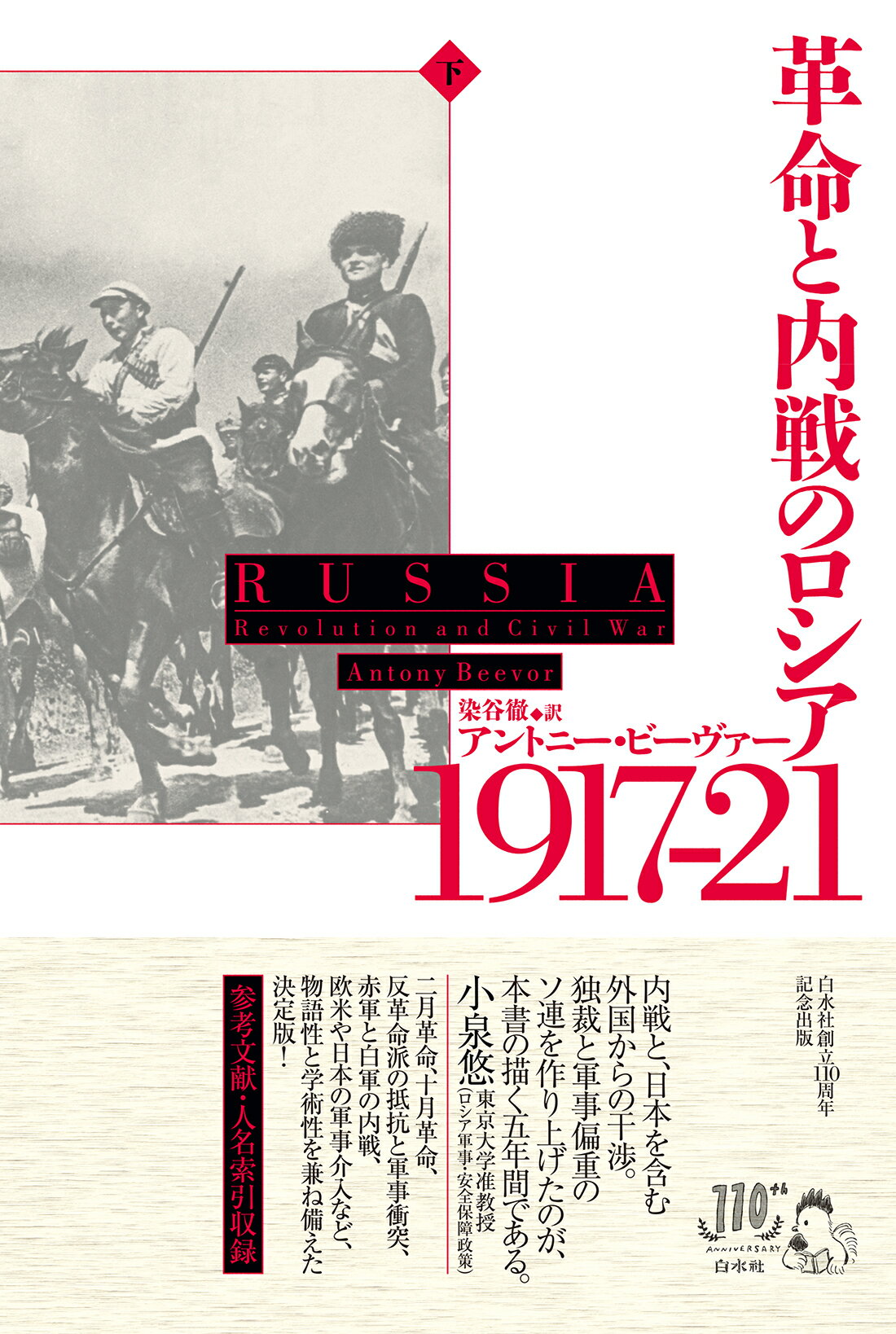 楽天市場】白水社 ドイツ史1866-1918 労働世界と市民