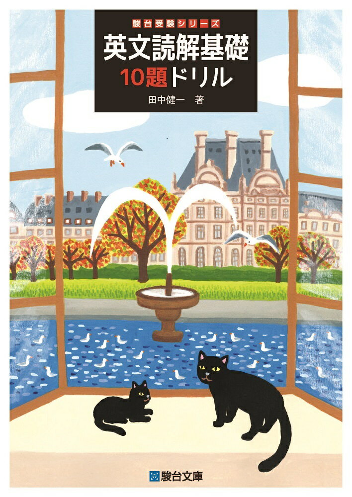 【中古】 パタスタ西きょうじの英文読解/旺文社/西きょうじ 西きょうじの英文読解 (パタスタ) / 西きょうじ / 旺文社 【送料