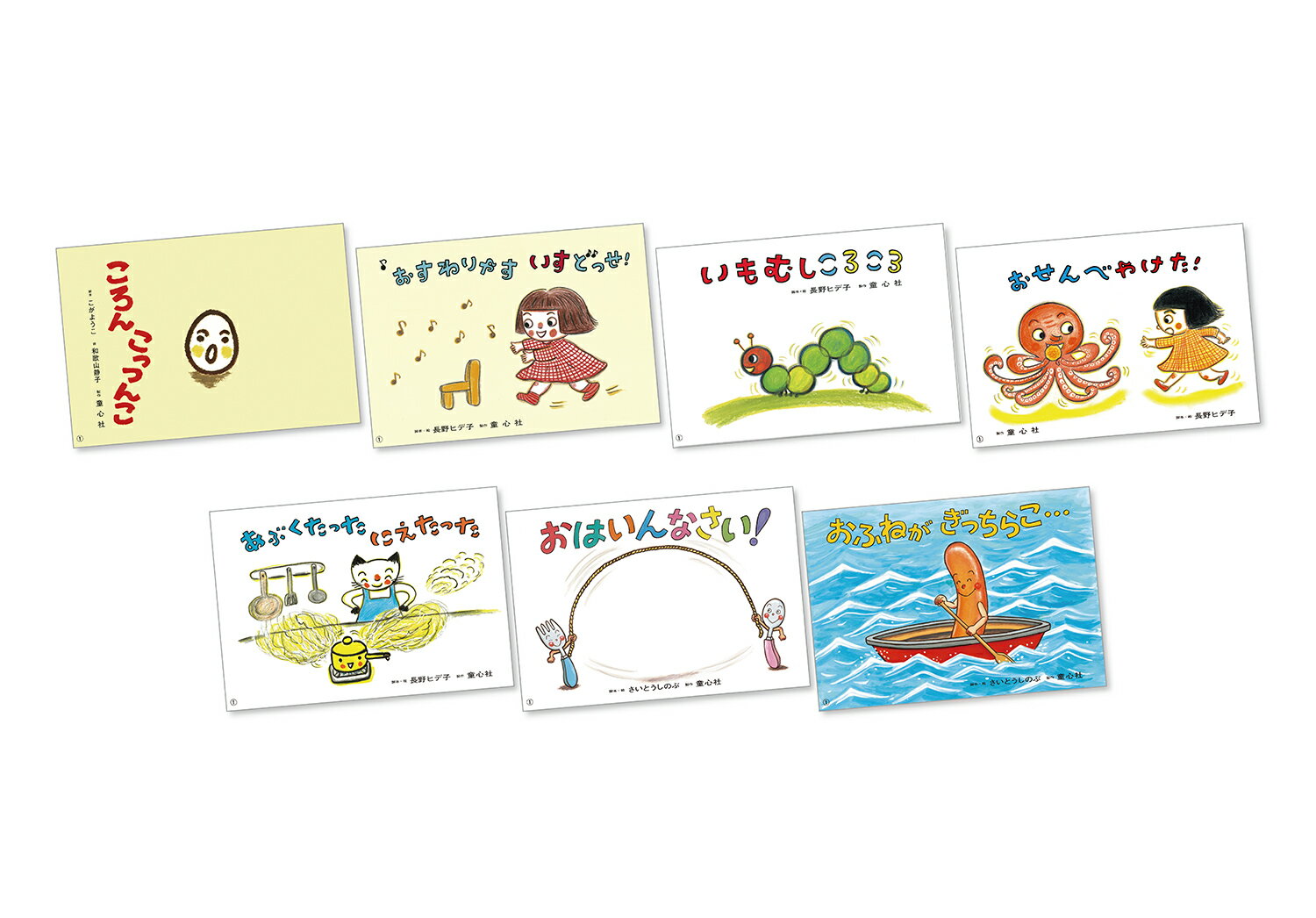 楽天市場】童心社 わらべうた あそびうた（全7巻セット）/童心社/こが