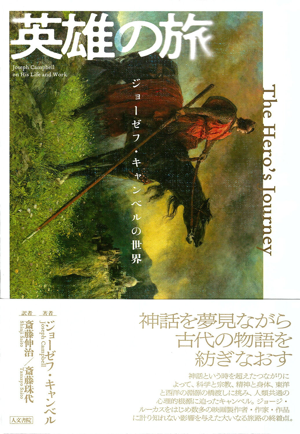 天言鏡 : 出口王仁三郎最期の神示 楽天市場】ABC出版 天言鏡 出口王