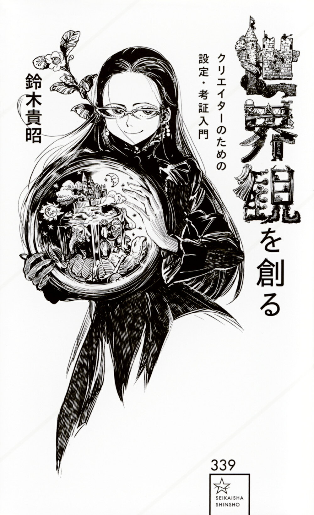 楽天市場】新潮社 ラヴリィ/新潮社/田口賢司 | 価格比較 - 商品価格ナビ