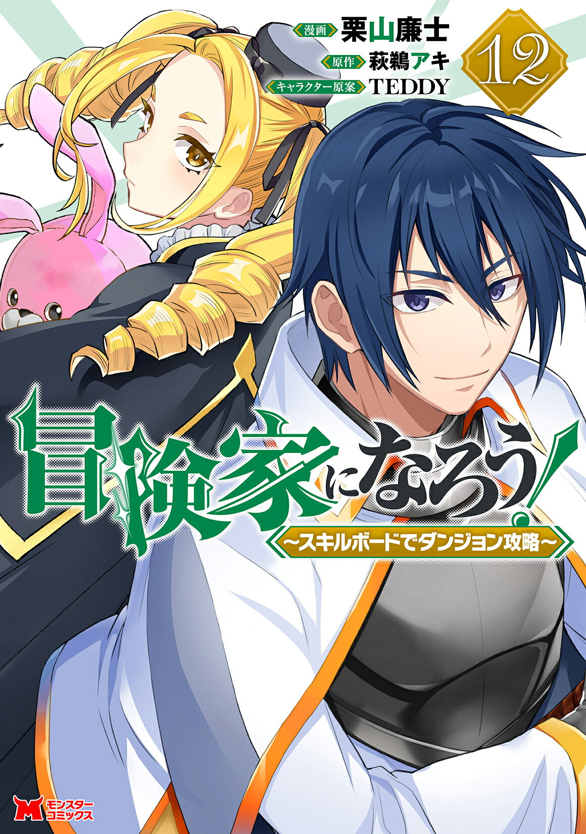 楽天市場】白泉社 ぼくの地球を守って 10 愛蔵版/白泉社/日渡早紀