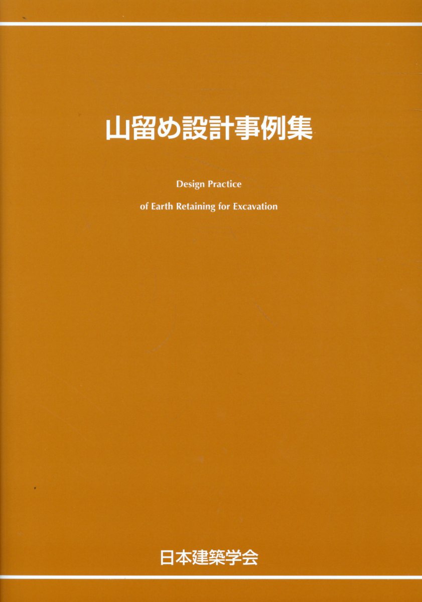 【中古】 学術用語集 建築学編 増訂版/日本建築学会/文部省 中古】 学術用語集 建築学編 増訂版 / 文部省 日本建築学会