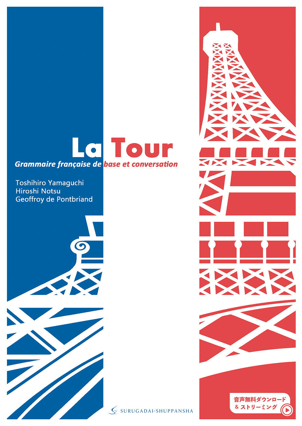 楽天市場】白水社 フランス文法大全/白水社/田辺貞之助 | 価格比較