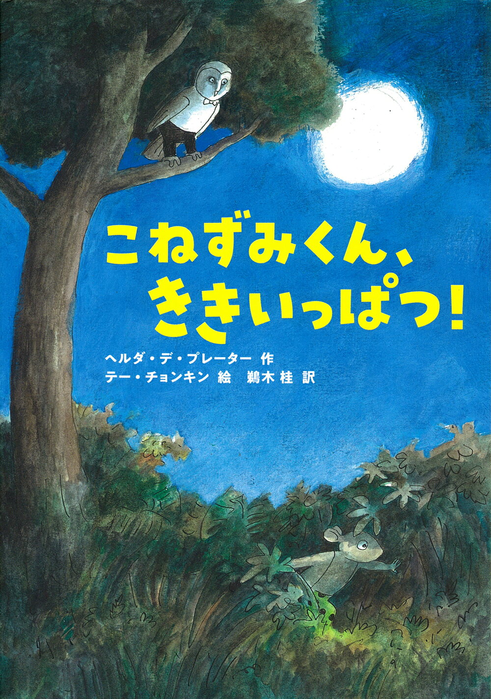 楽天市場】講談社 21世紀版少年少女世界文学館（全24巻セット