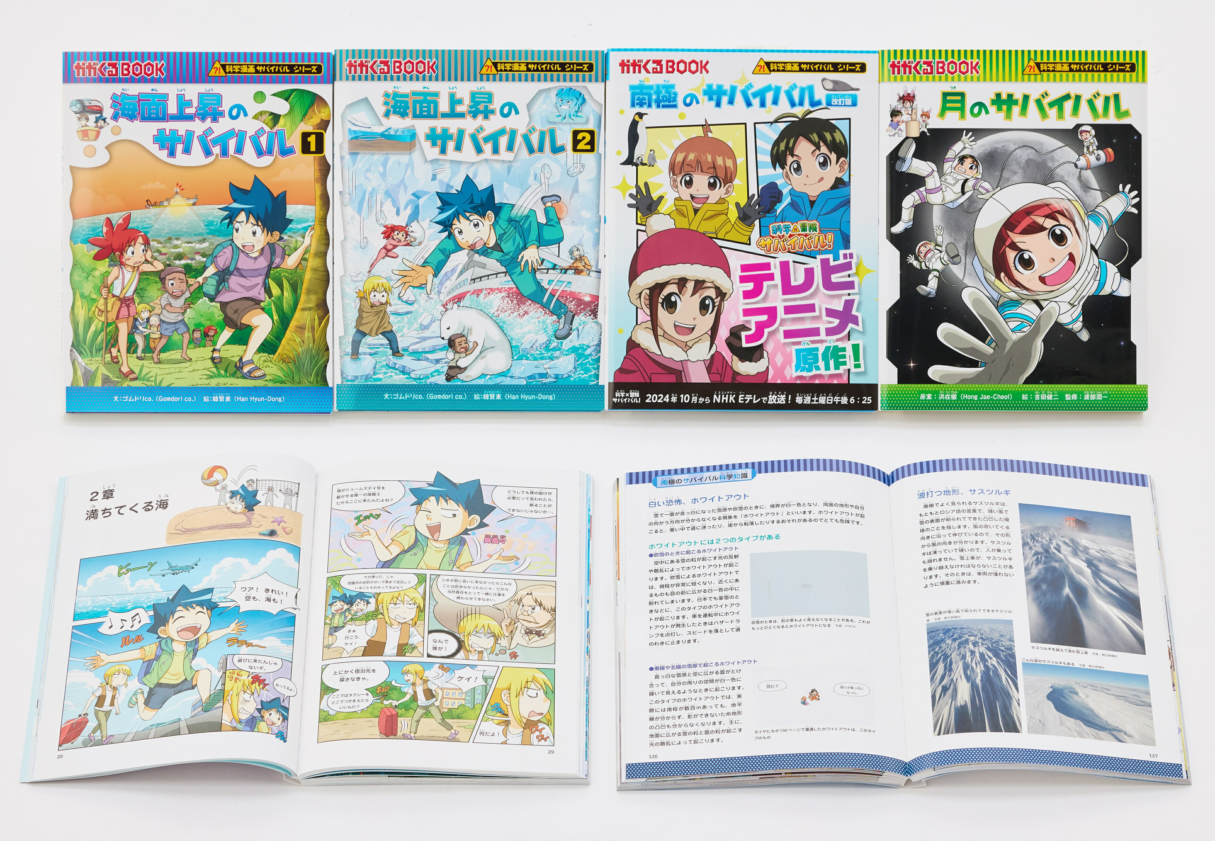 楽天市場】朝日新聞出版 科学漫画サバイバルシリーズ＜2021年新刊
