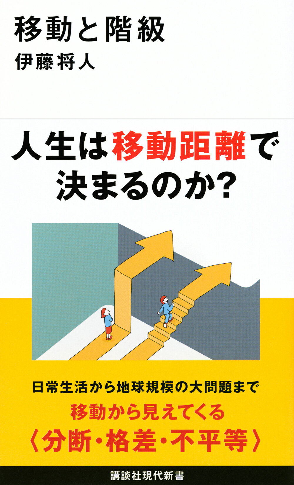 論文って、どんなもんだい　岡田寿彦著　駿台文庫 論文って、どんなもんだい 岡田寿彦著 駿台文庫