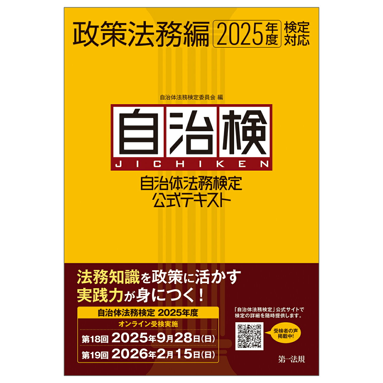 楽天市場】全国会計職員協会 官公庁会計事典 質疑応答式 改訂
