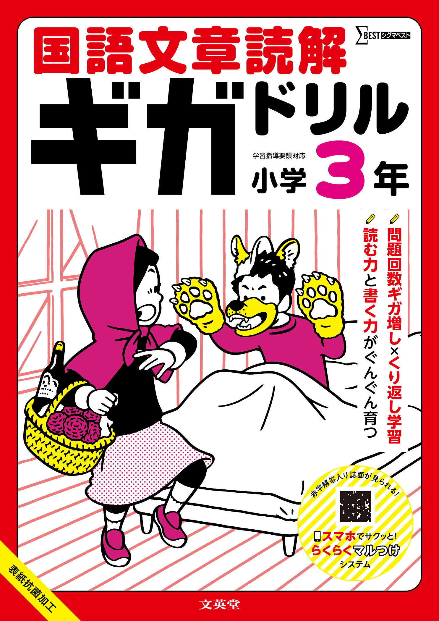 楽天市場】新興出版社啓林館 ドリルの王様3年の文章読解/新興出版社啓
