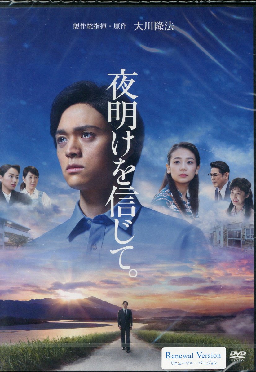 君のまなざし　 DVD＋Blu-ray 大川隆法/製作総指揮 君のまなざし」オフィシャル・メイキングブック | 〔監修〕大川