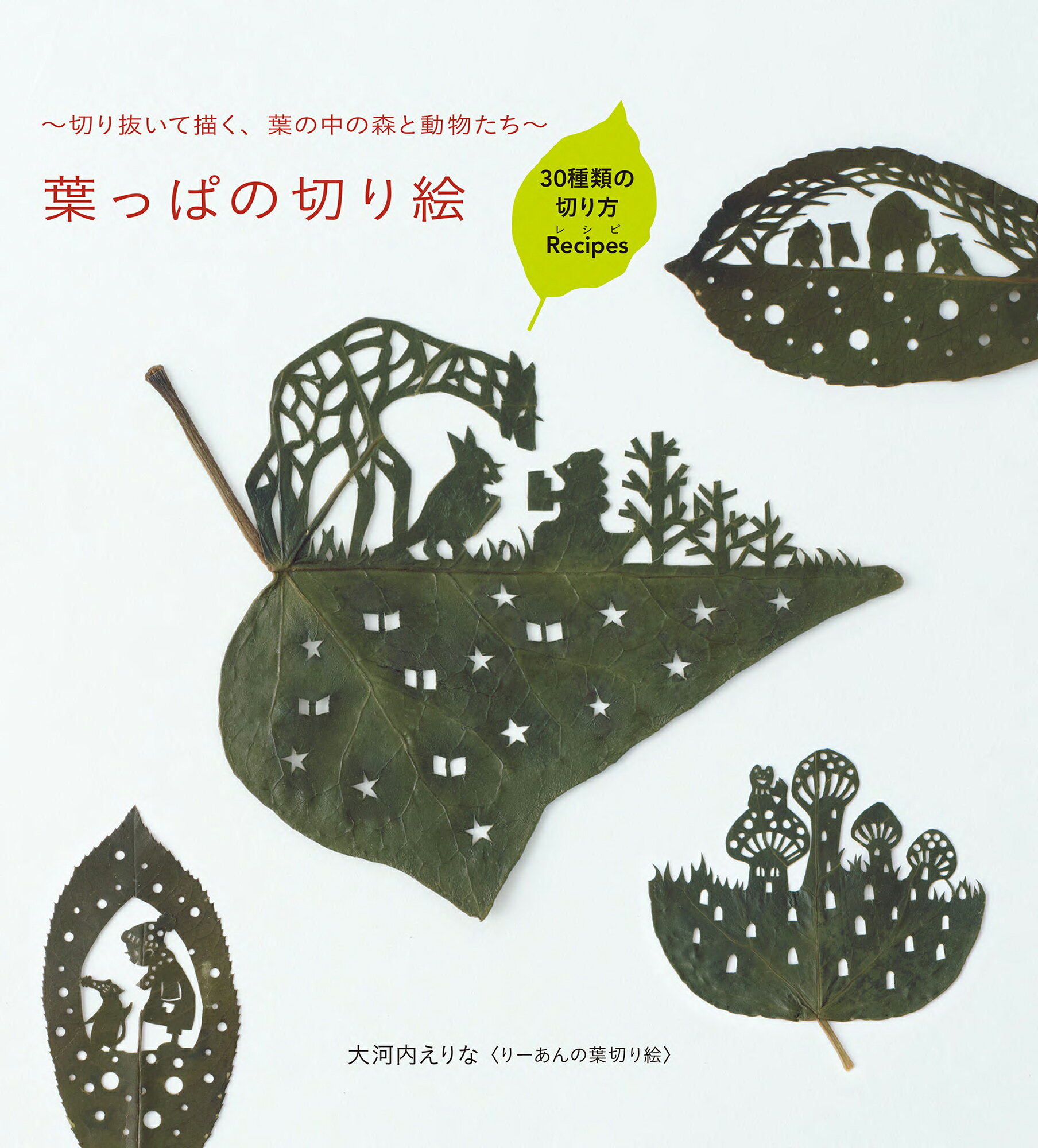 楽天市場】主婦の友社 切り絵利根川の旅/オリジン社/後藤伸行 | 価格