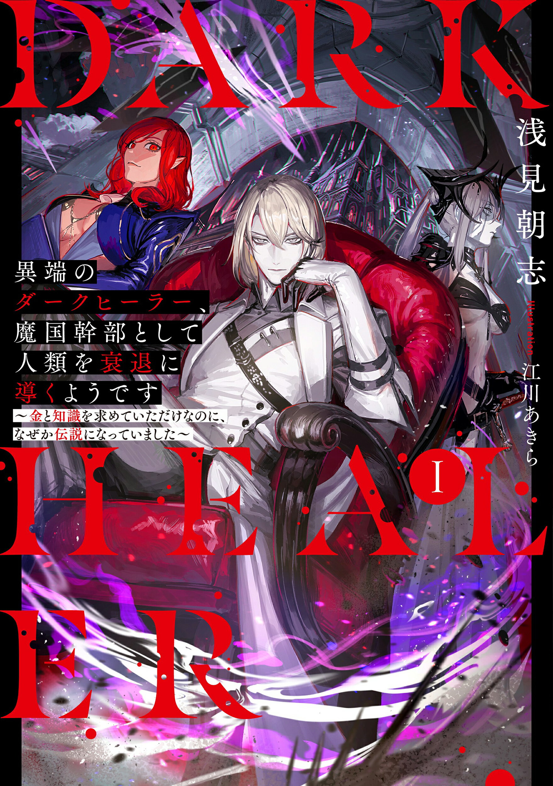 Amazon.co.jp: 初版 ペルソナ2 罪が与えし罰 上巻 下巻 南原順