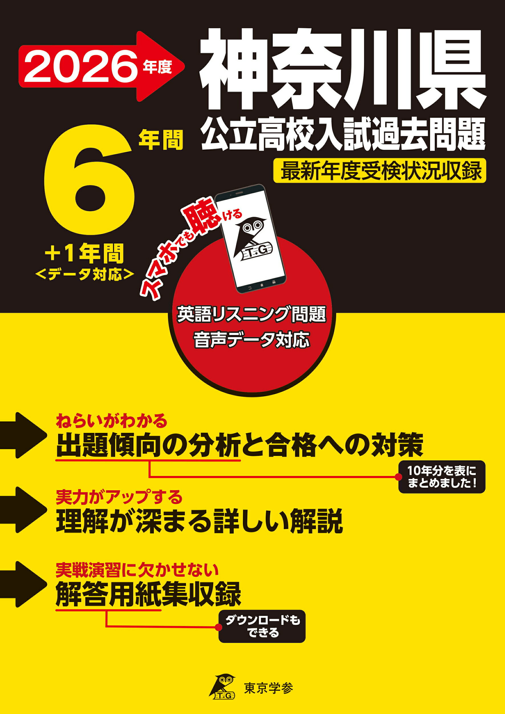 神奈川高校教科書 バラ売り 良心価格 神奈川高校教科書 バラ売り 良心価格 神奈川県高校入試対策用