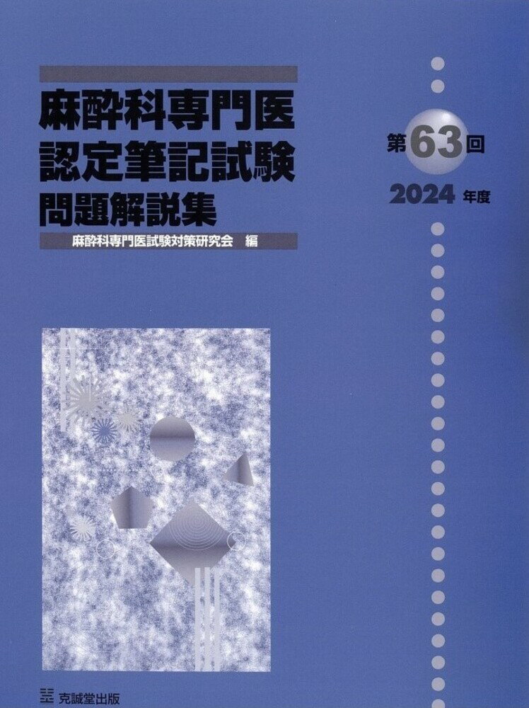 楽天市場】文光堂 眼科専門医セルフアセスメント 第1～17回