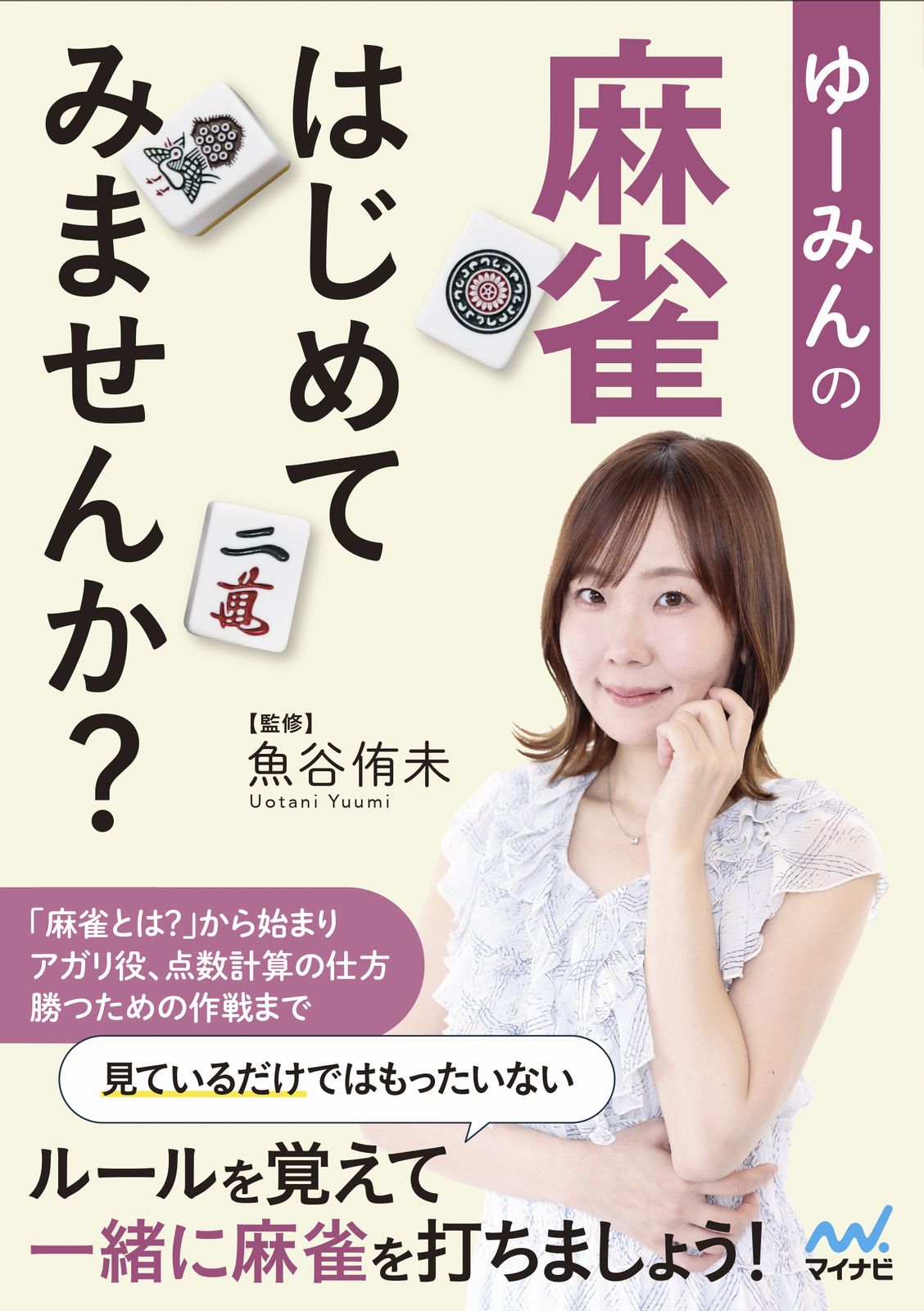 楽天市場】COSPLAY MODE(コスプレイモード)増刊 コスプレ入門! 魔法の