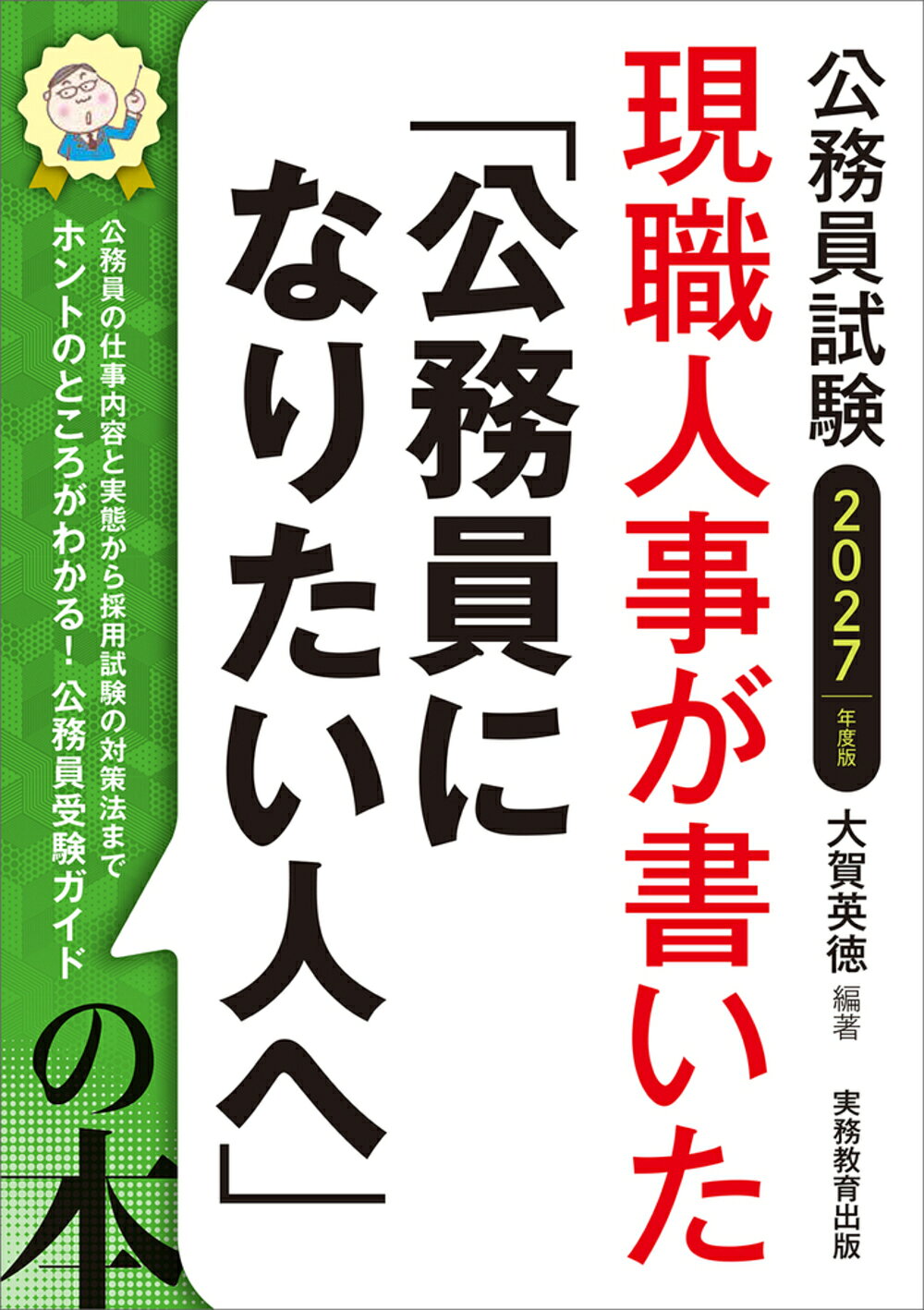 楽天市場】東京法令出版 最新消防模擬問題全書 11訂版/東京法令出版