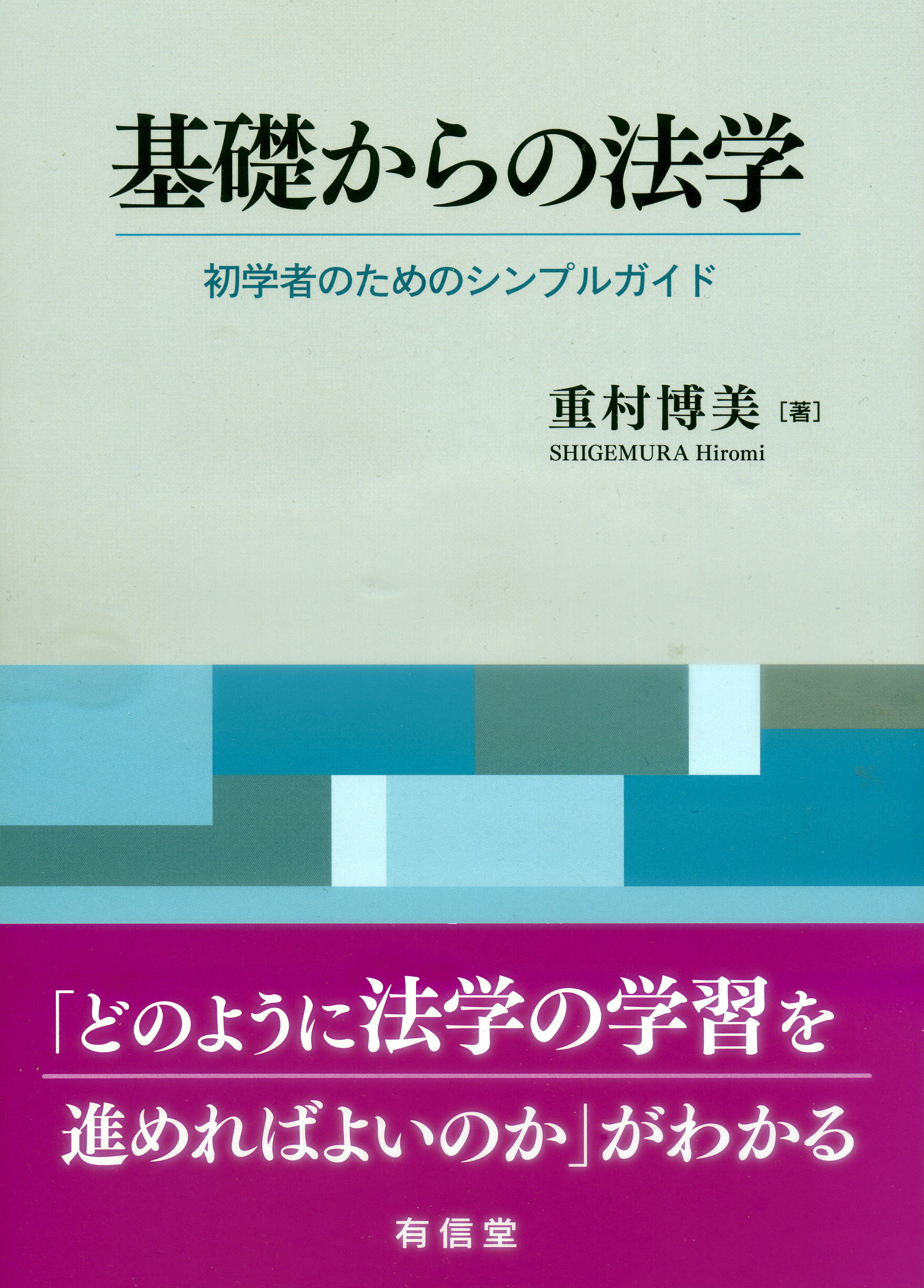 楽天市場】弘文堂 条解刑法 第4版/弘文堂/前田雅英 | 価格比較