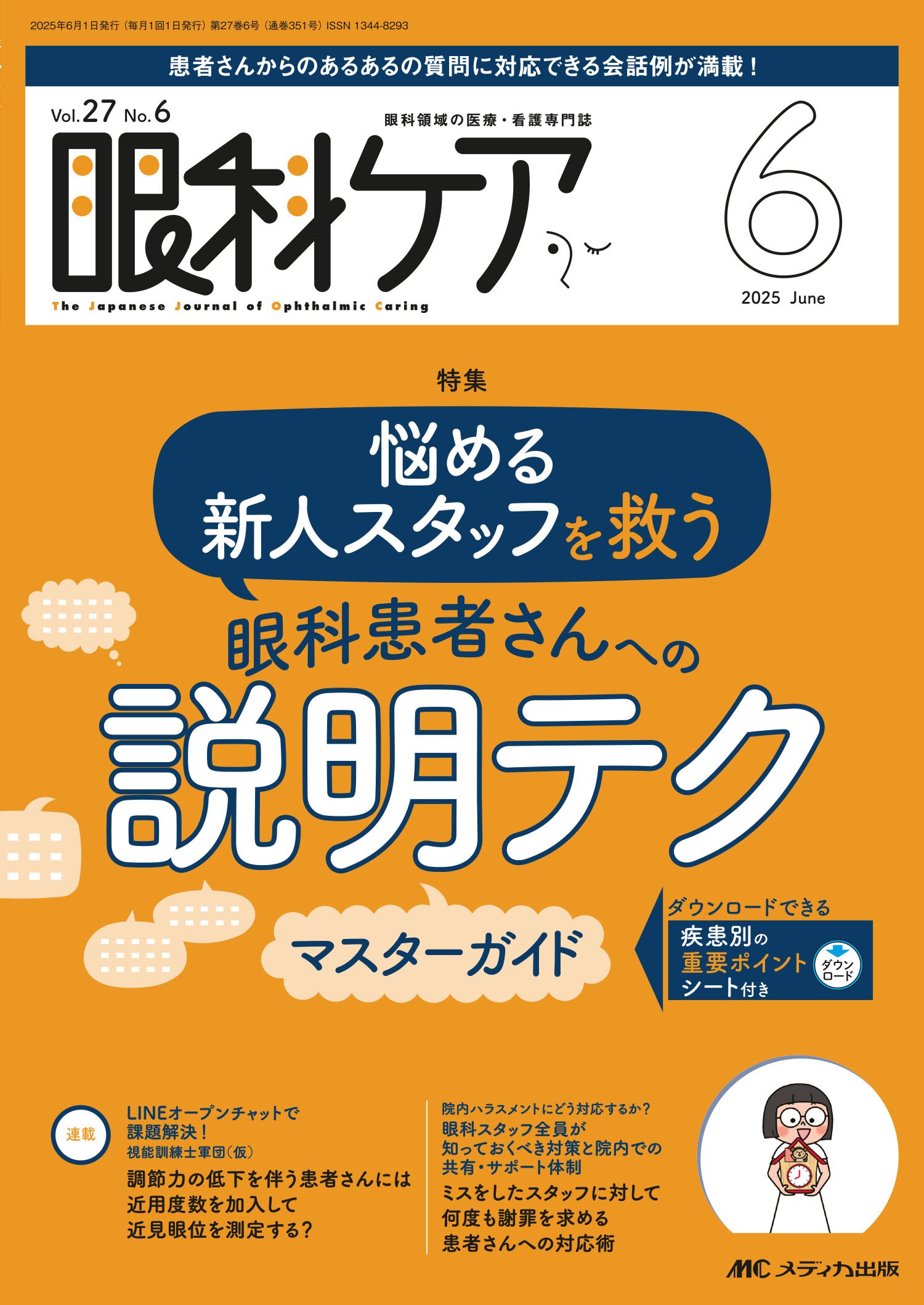 中古】 270動画でわかる赤ちゃんの発達地図 胎児・新生児期から歩行