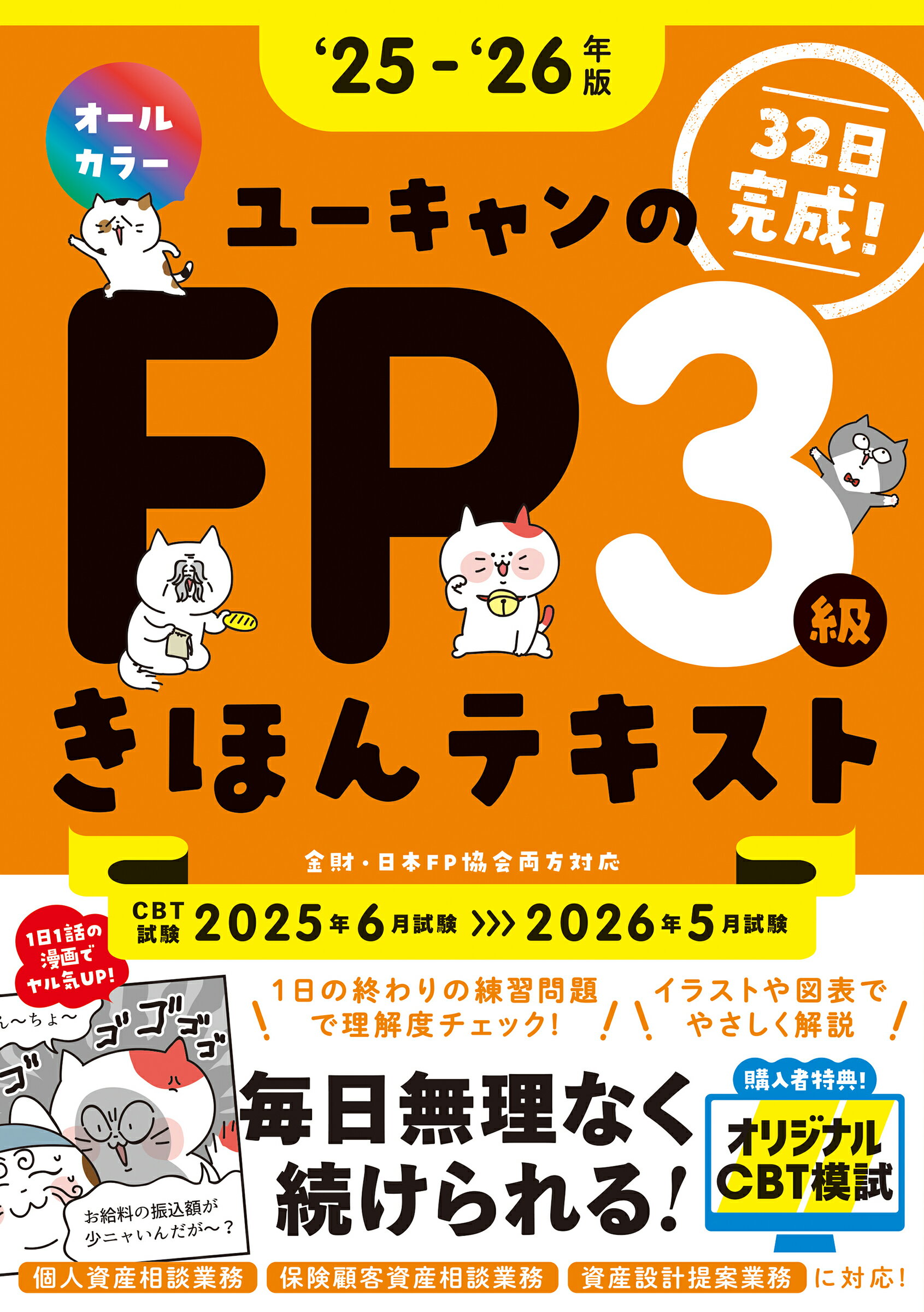 ◇FP2級技能検定試験　問題　解説　DVD ユーキャン◇ 楽天市場】自由国民社 ユーキャンのFP2級・AFPきほん問題
