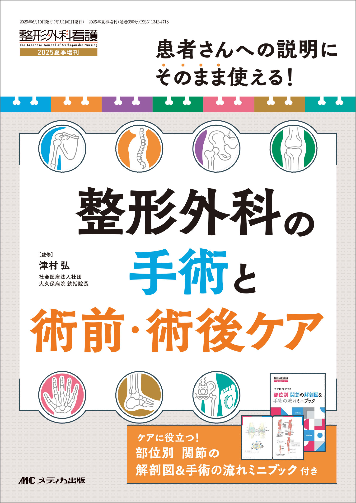 眼科スタッフのための眼鏡合わせマニュアル 最新のＣＬ合わせ、屈折矯正手術もわかる！  /メディカ出版/佐野研二（単行本（ソフトカバー）） 楽天市場】メディカ出版 眼科スタッフのための眼鏡合わせ