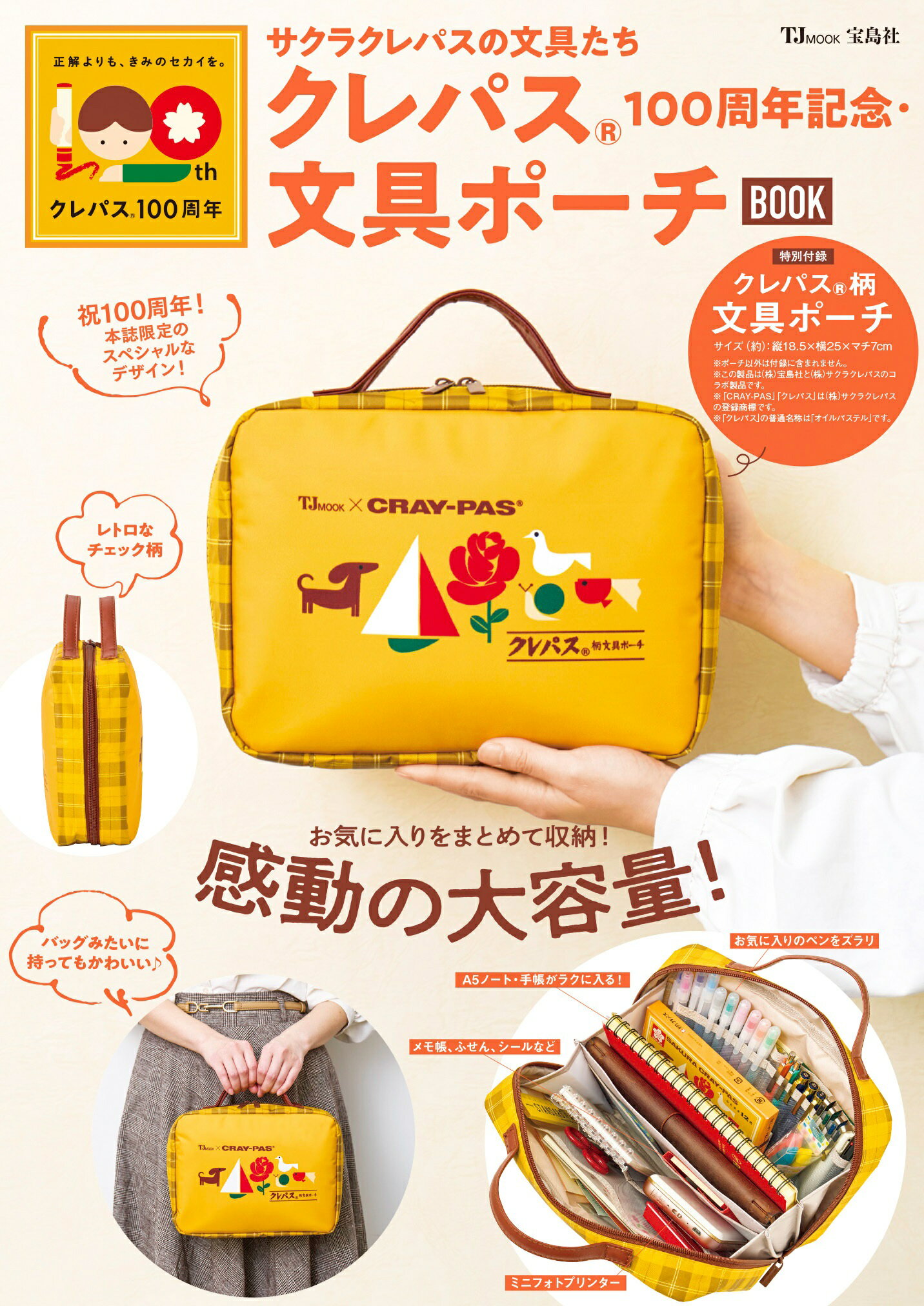 宝島社 - 大阪・関西万博公式キャラクターミャクミャクぬいぐるみポーチＢＯＯＫ 大阪・関西万博 公式キャラクター ミャクミャク ぬいぐるみ