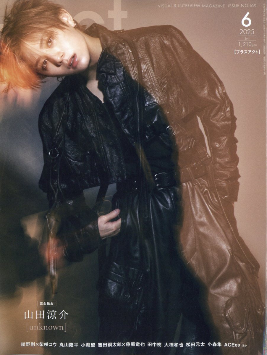 +act. (プラスアクト) 2025年 06月号 [雑誌]/ワニブックス