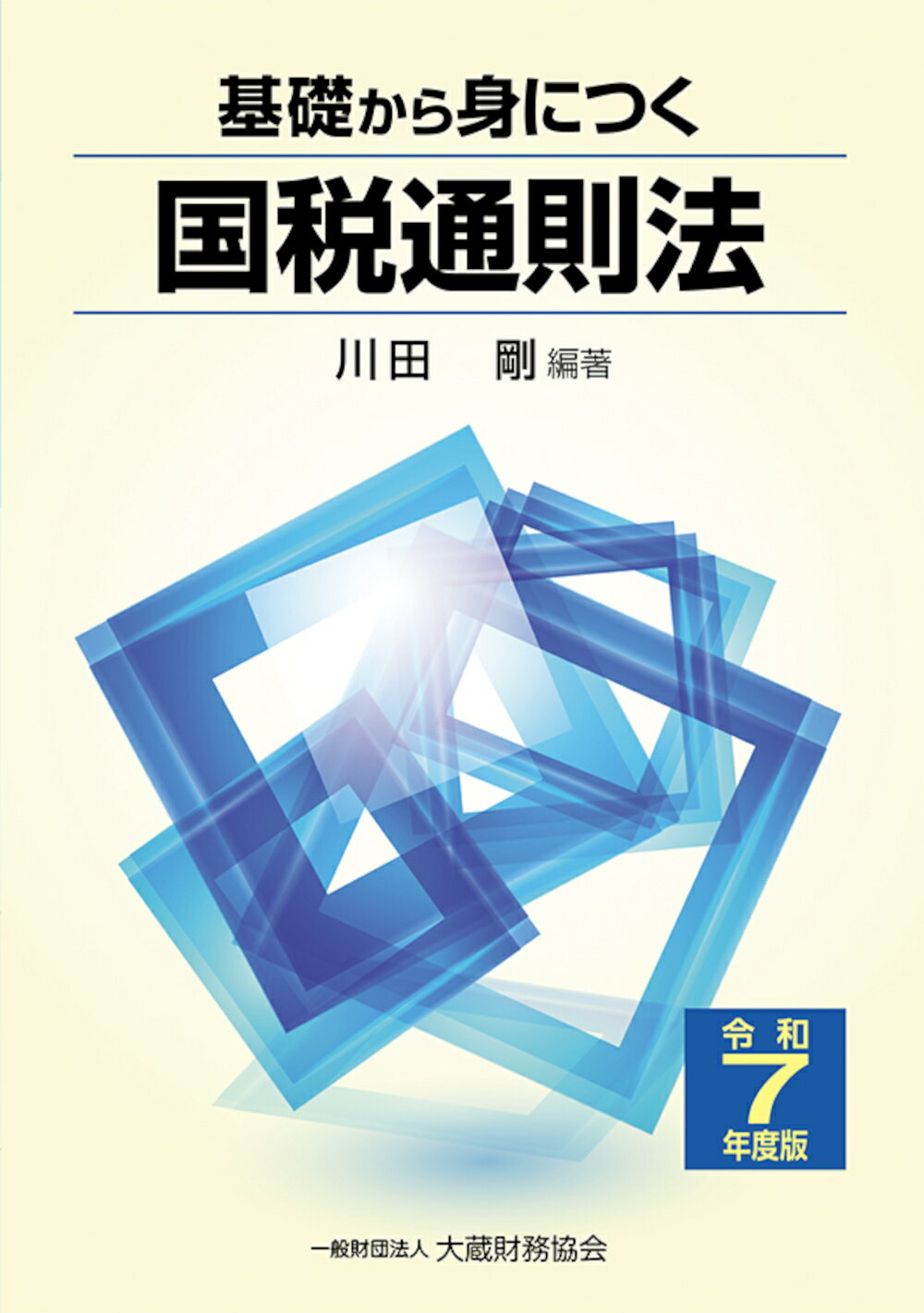 楽天市場】弘文堂 租税法 第24版/弘文堂/金子宏 | 価格比較