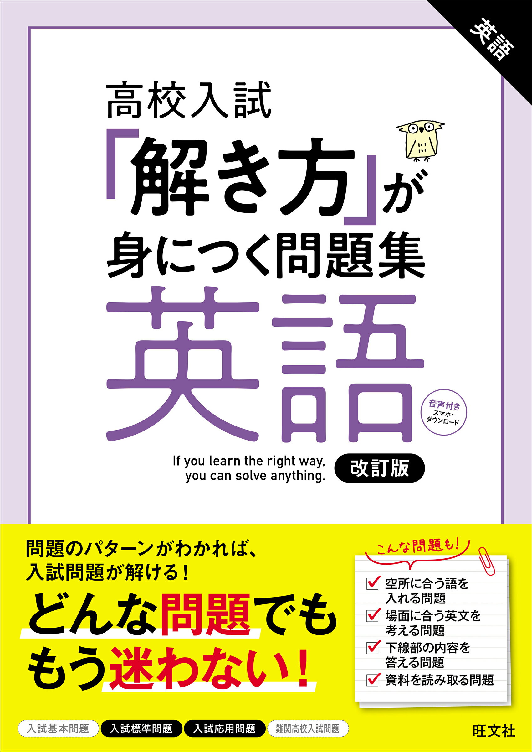 【中古】 高校入試英文読解特講/旺文社 2025年最新】英文読解特講の人気アイテム - メルカリ