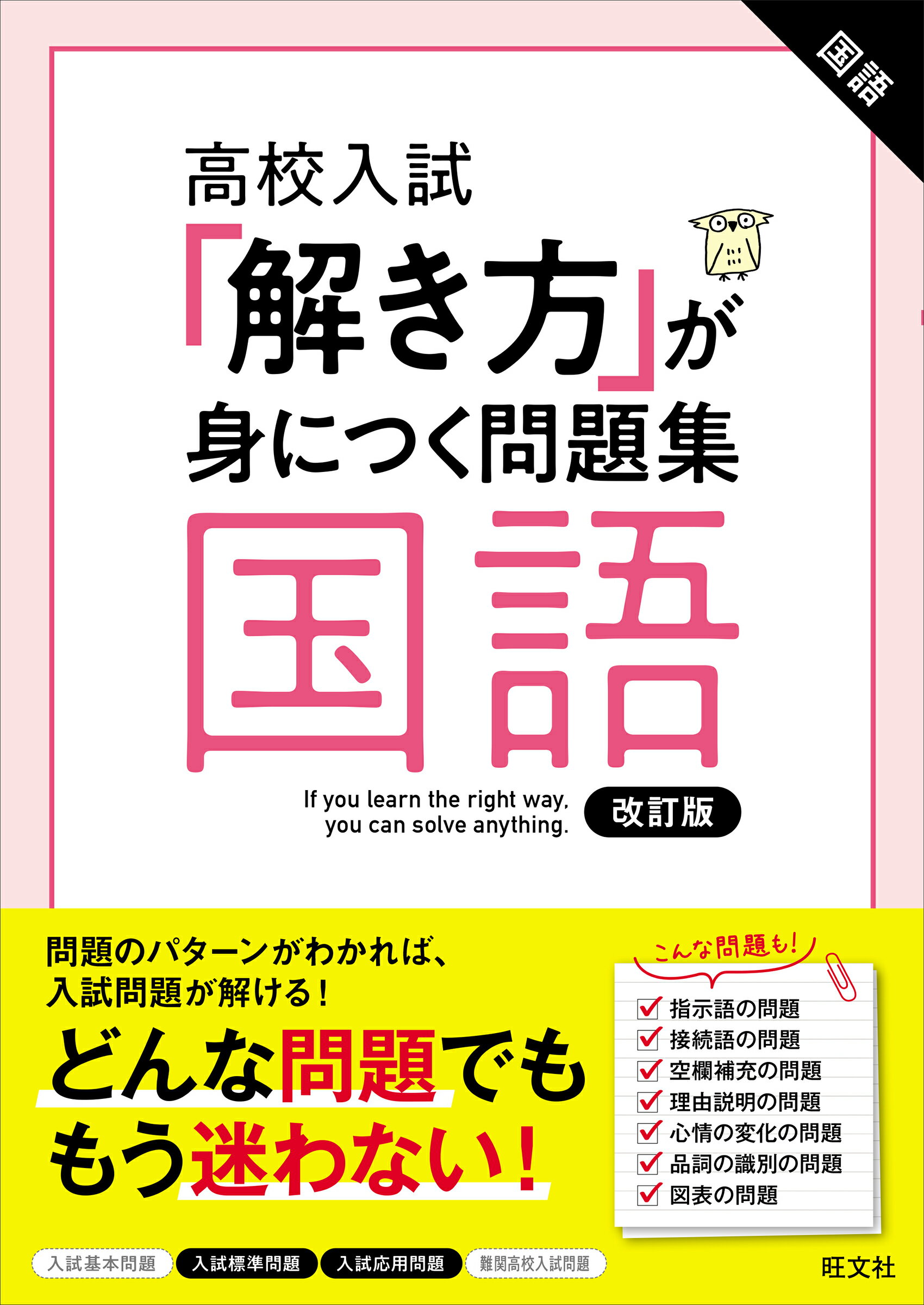 高校入試「解き方」が身につく問題集 数学 高校入試「解き方」が身につく問題集 社会 | 旺文社 |本 | 通販