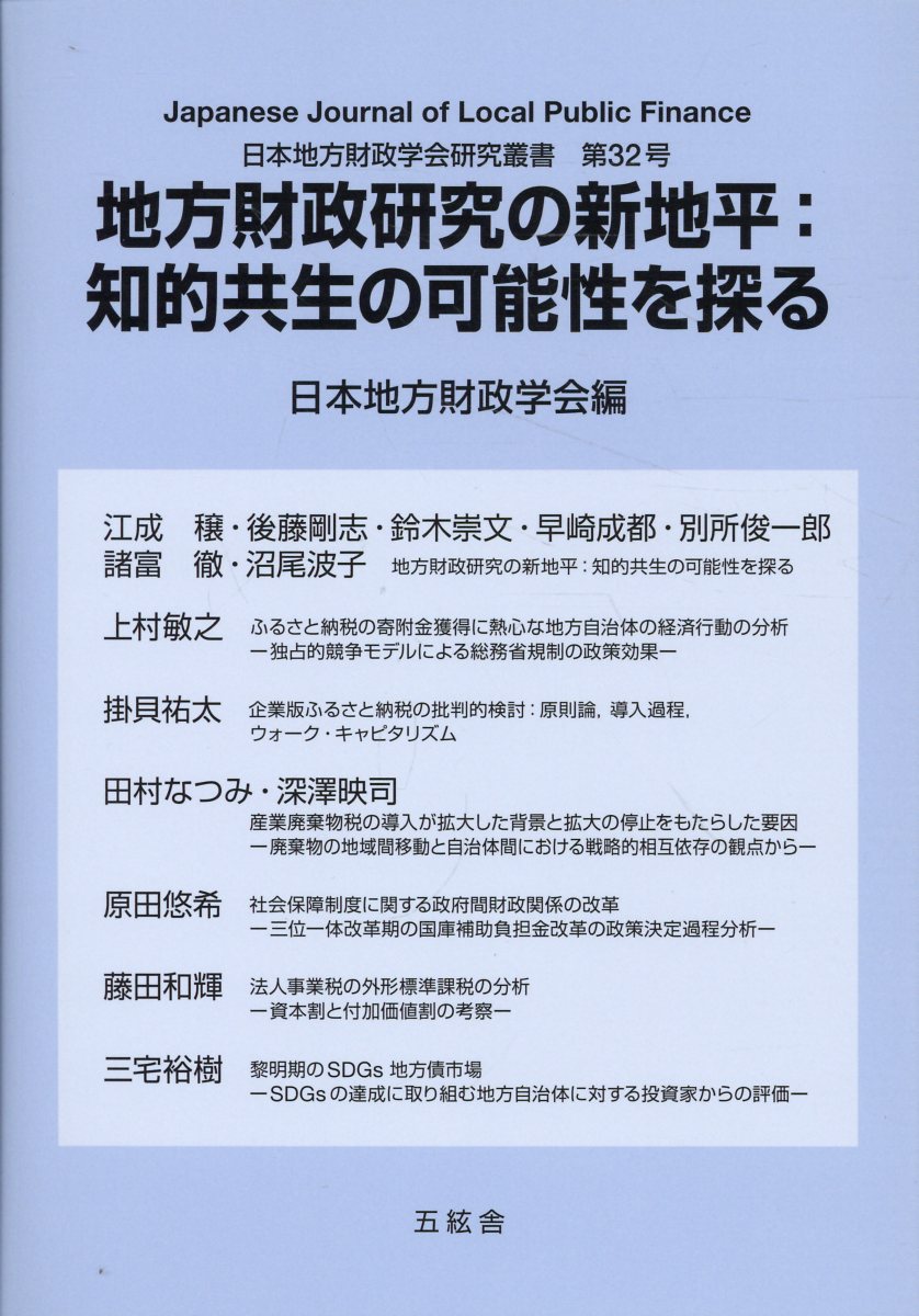 楽天市場】PHP研究所 日本が自滅する日 「官制経済体制」が国民の