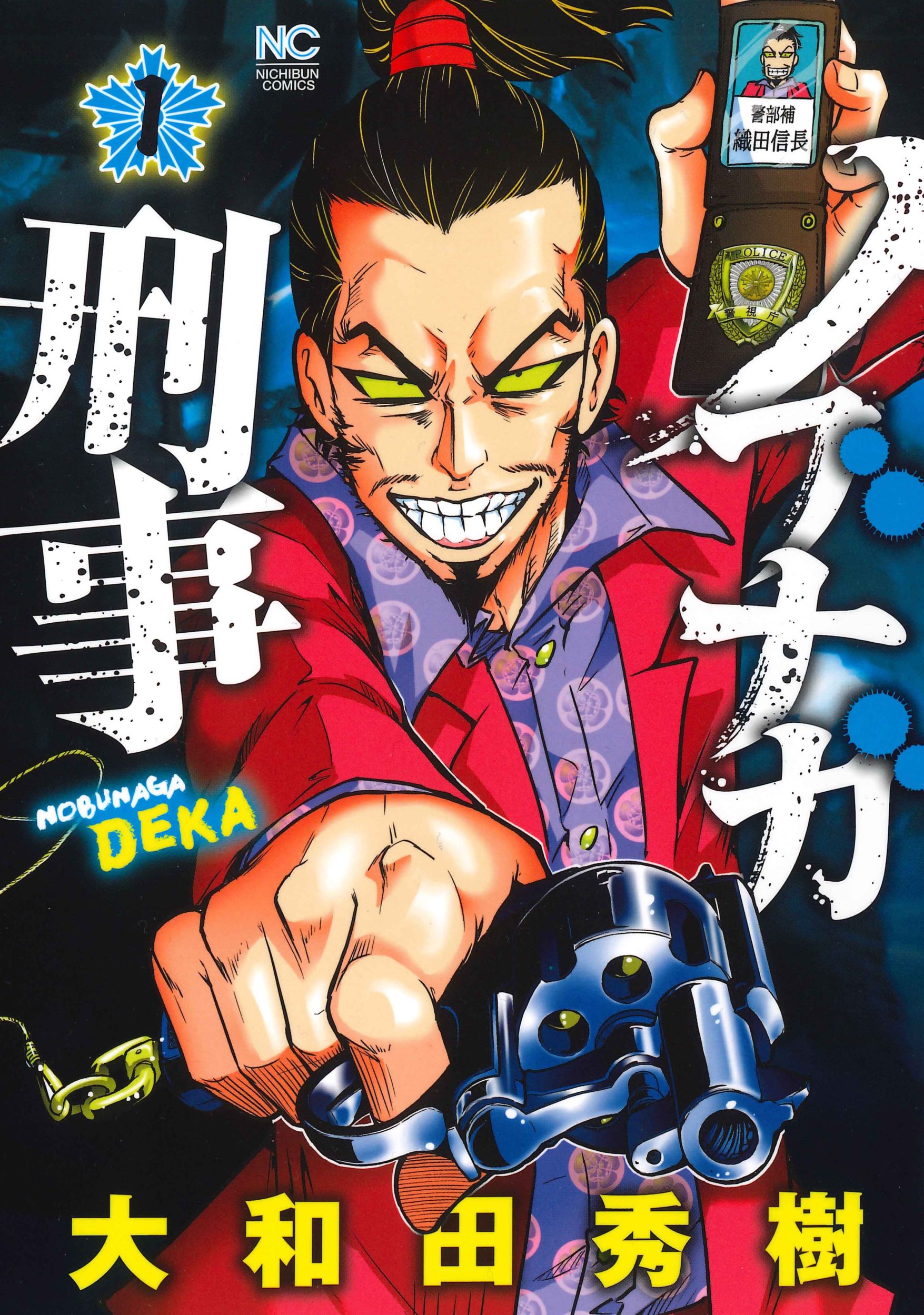 女刑事ペルソナ 全巻 女刑事ペルソナ(1-5巻 全巻) – world-manga10