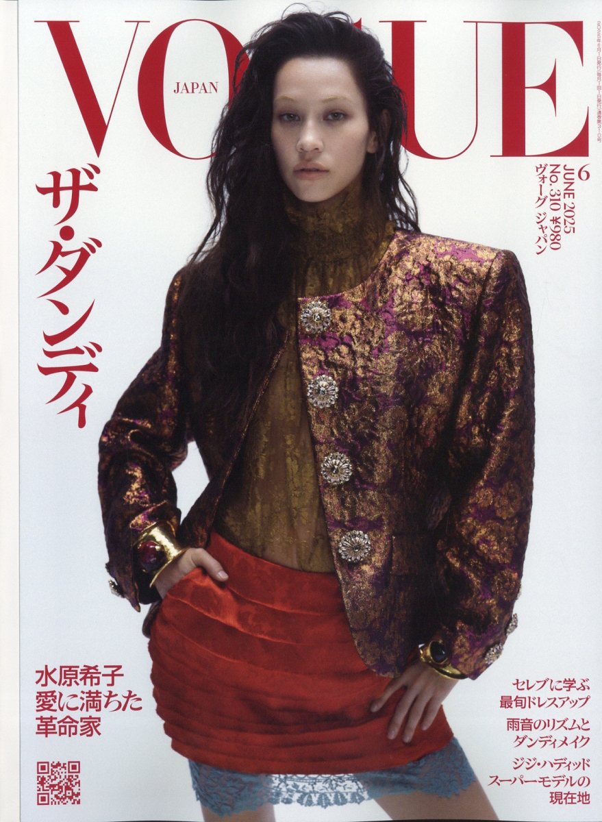 VOGUE JAPAN (ヴォーグ ジャパン) 2025年 06月号 [雑誌]/プレジデント社