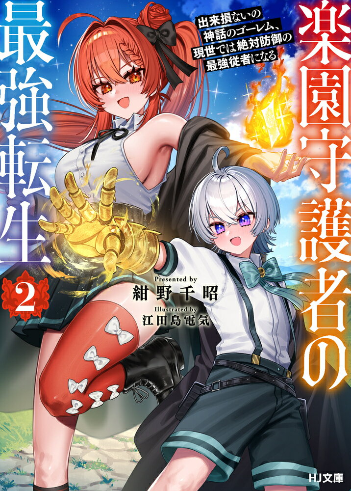 【中古】 深淵を歩くもの/徳間書店/小中千昭 深淵を歩くもの （徳間デュアル文庫） / 小中 千昭 / 徳間書店