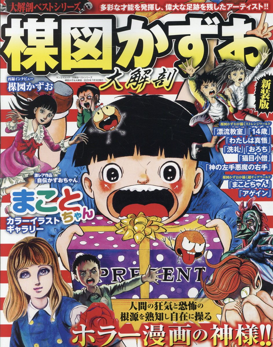 大藤信郎賞受賞 短編アニメーション全集 DVD Amazon.co.jp: DVD 大藤信郎賞 毎日映画コンクール 受賞短編