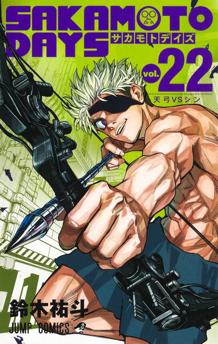 ＳＡＫＡＭＯＴＯ　ＤＡＹＳ Ｖｏｌ．２２/集英社/鈴木祐斗