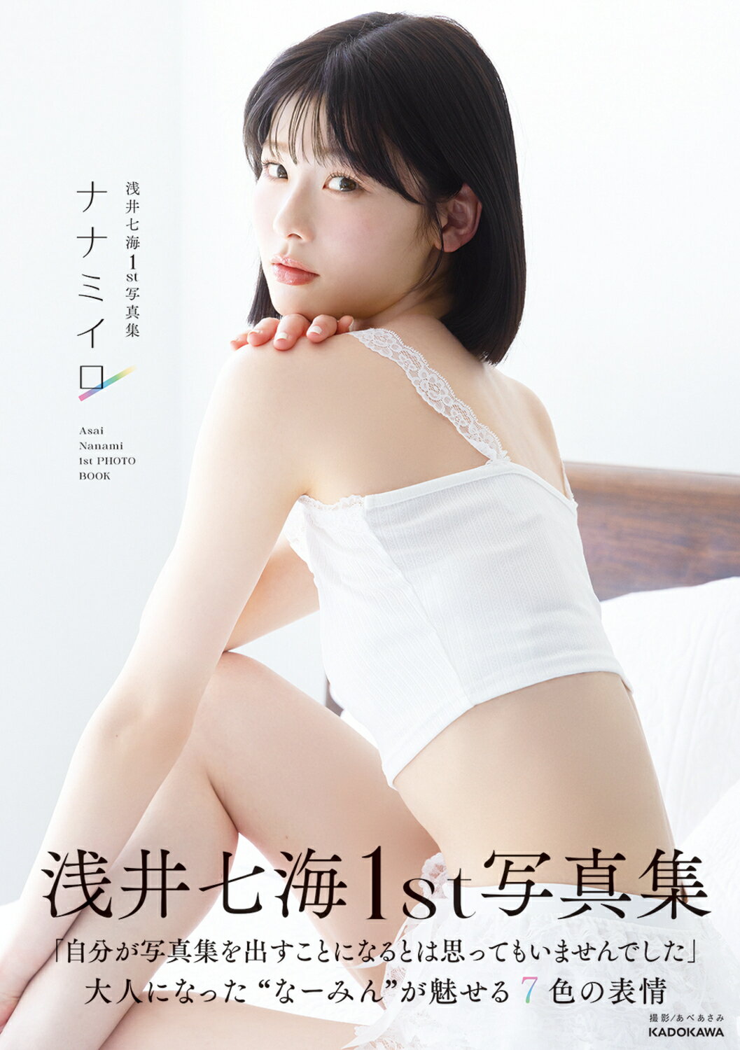 楽天市場】小学館 吉井美優1st写真集 Momentary/小学館