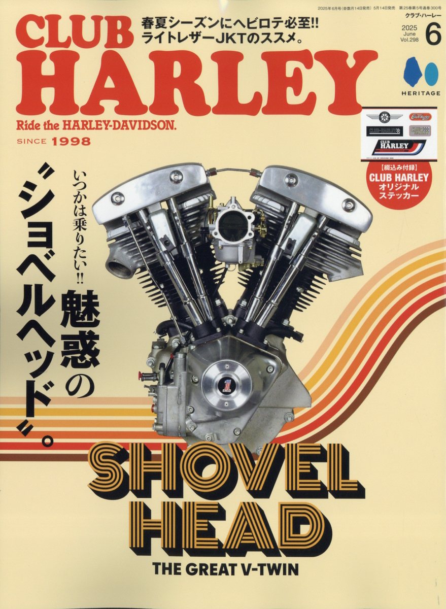 CLUB HARLEY (クラブ ハーレー) 2025年 06月号 [雑誌]/実業之日本社