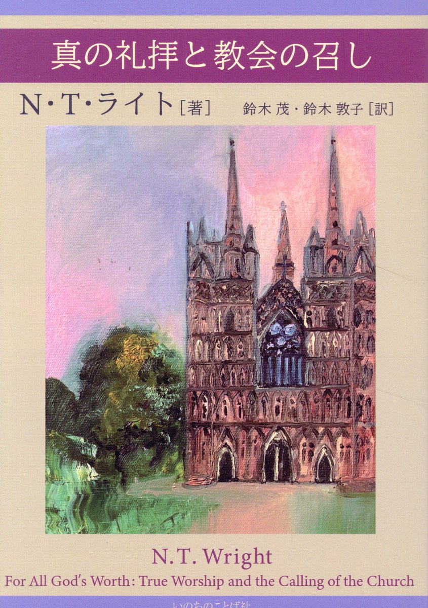 楽天市場】いのちのことば社 バイリンガル聖書 新改訳2017／ESV