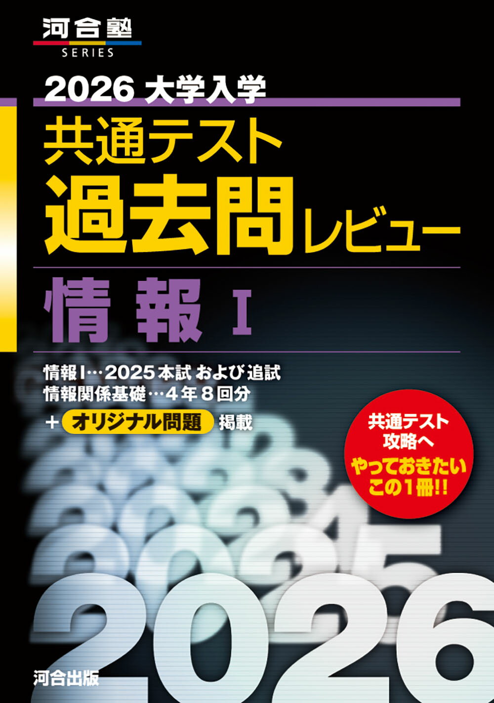 2023年度 大学入試 小論文問題集 河合出版 楽天市場】河合出版 大学入試小論文問題集（全4巻セット