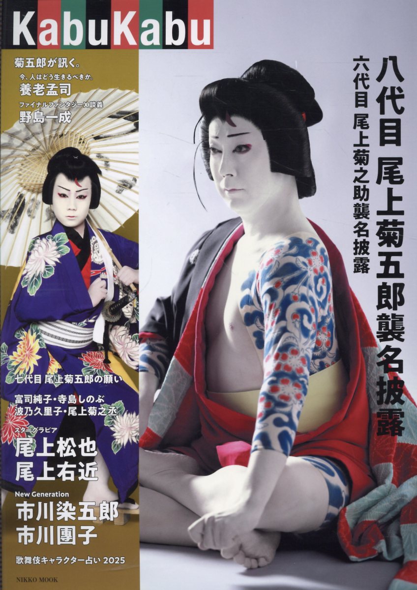 楽天市場】芝居唄（全3巻セット） 歌舞伎黒御簾音楽歌詞集成/文化資源