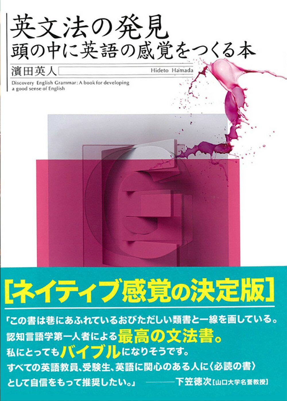 【中古】 とっても英文法 頭のコリをほぐしてスラスラわかる/研究社/大島保彦 中古】 とっても英文法 頭のコリをほぐしてスラスラわかる/研究
