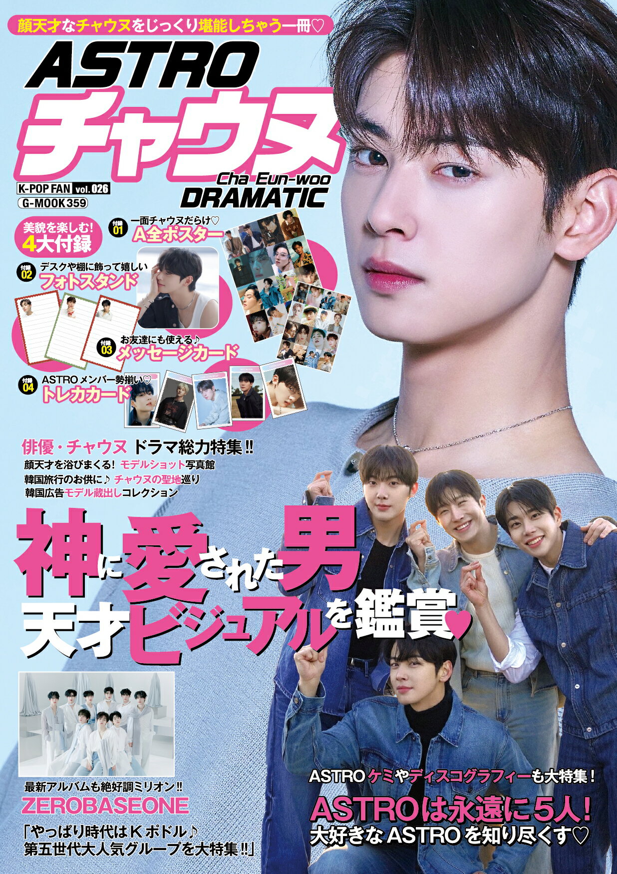 Ｋ-ＰＯＰ　ＦＡＮ ｖｏｌ．０２６/ジ-ウォ-ク